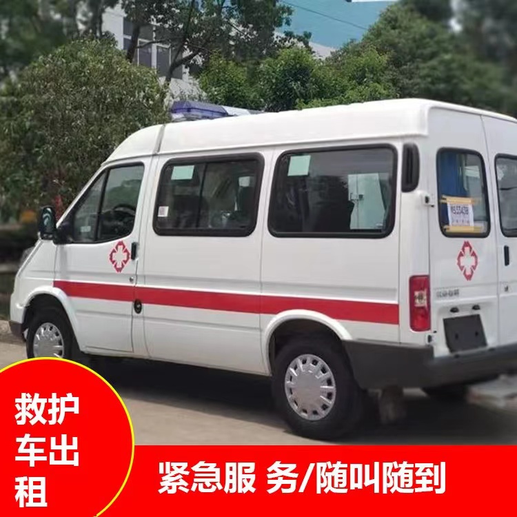 胡市镇重症监护救护车出租护送
